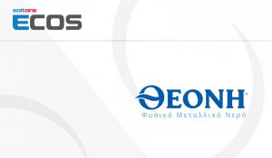 Η ΑΗΒ Γκρουπ επέλεξε τη λύση ECOS E-Invoicing της SoftOne