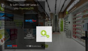 Το Pharmacy295 κάνει πράξη τον ψηφιακό του μετασχηματισμό με το Soft1 Cloud ERP Series 5